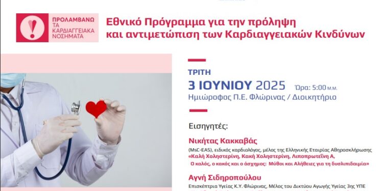 Ενδιαφέρουσα ενημερωτική δράση από τον Ερυθρό Σταυρό Φλώρινας