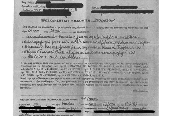 Εντατικοί οι έλεγχοι και από την ΣΔΟΕ της μουσικής και τηλεόρασης στην ΕΣΤΙΑΣΗ και ΞΕΝΟΔΟΧΕΙΑ