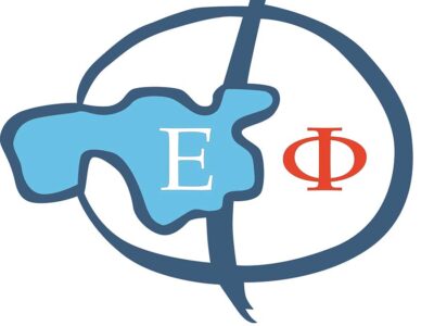 Πρόσκληση σε Επιχειρήσεις για Συμμετοχή στο Μητρώο Πρακτικής Άσκησης Ανέργων στη Φλώρινα