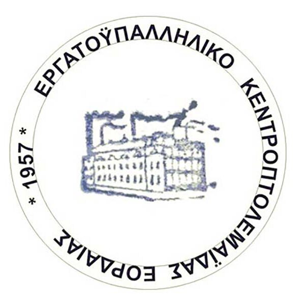Εργατικό Κέντρο Πτολεμαΐδας: 19η Μαΐου Ημέρα Μνήμης της Γενοκτονίας των Ποντίων
