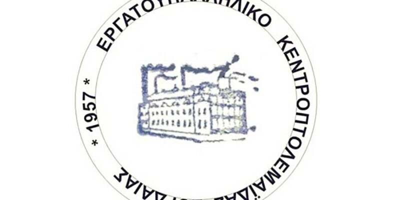 Εργατικό Κέντρο Πτολεμαΐδας: 19η Μαΐου Ημέρα Μνήμης της Γενοκτονίας των Ποντίων 1 Εργατικό Κέντρο Πτολεμαΐδας: 19η Μαΐου Ημέρα Μνήμης της Γενοκτονίας των Ποντίων
