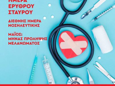 Υγειονομική δράση στον Δήμο Πρεσπών από τον Ερυθρό Σταυρό Φλώρινας