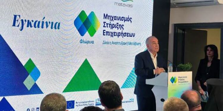 Νίκος Παπαθανάσης: Εγκαίνια Περιφερειακής Δομής Φλώρινας του Μηχανισμού Στήριξης Επιχειρήσεων