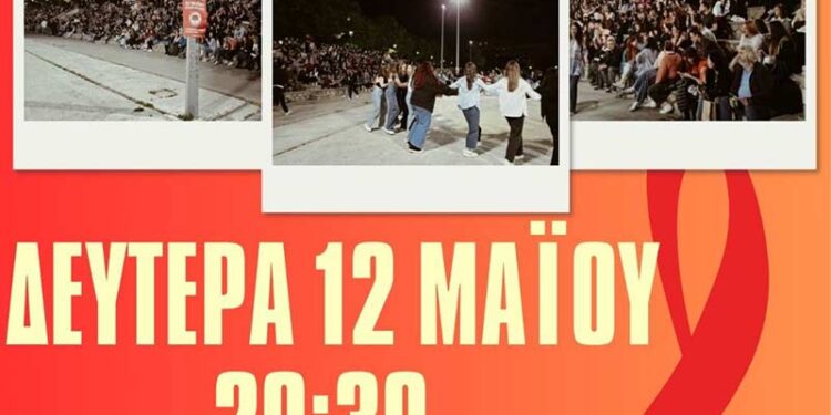 Συναυλία Πανσπουδαστικής Κίνησης Συνεργασίας στη Φλωρινα