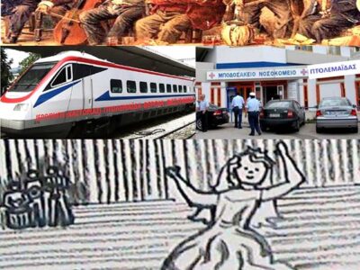 Αλλού βαρούν τα όργανα κι αλλού χορεύει η νύφη