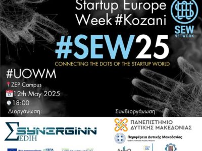 Startup Europe Week Kozani - «Ανάπτυξη Τοπικού Οικοσυστήματος Νεοφυών Επιχειρήσεων