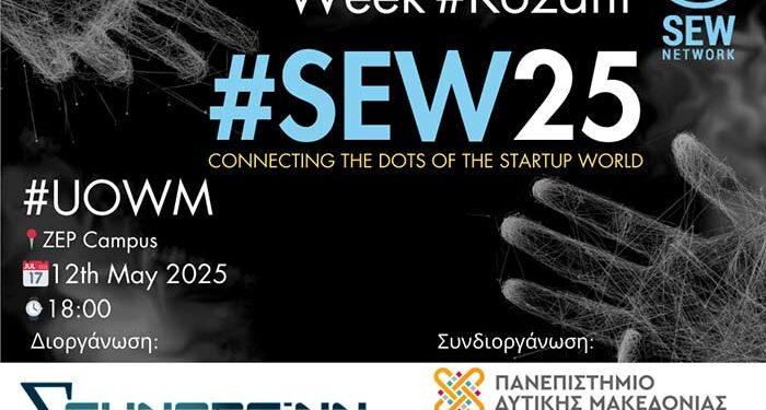 Startup Europe Week Kozani - «Ανάπτυξη Τοπικού Οικοσυστήματος Νεοφυών Επιχειρήσεων
