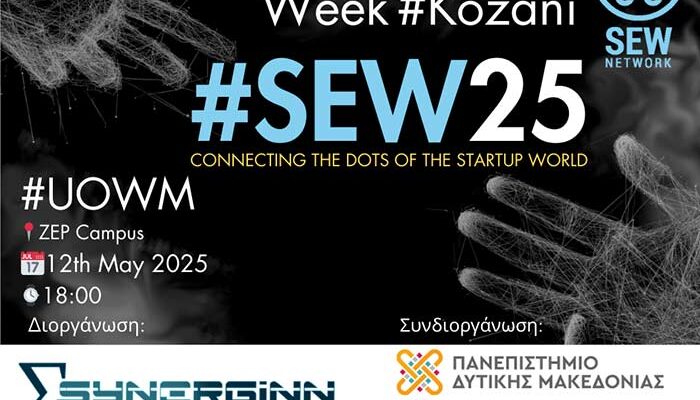 Startup Europe Week Kozani - «Ανάπτυξη Τοπικού Οικοσυστήματος Νεοφυών Επιχειρήσεων