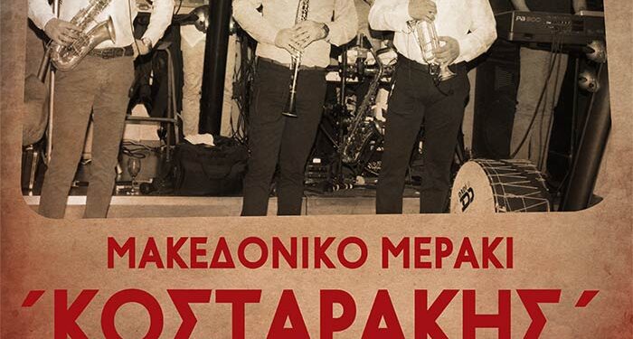 Εκδήλωση για την ενίσχυση των αθλητικών συλλόγων του Αμυνταίου