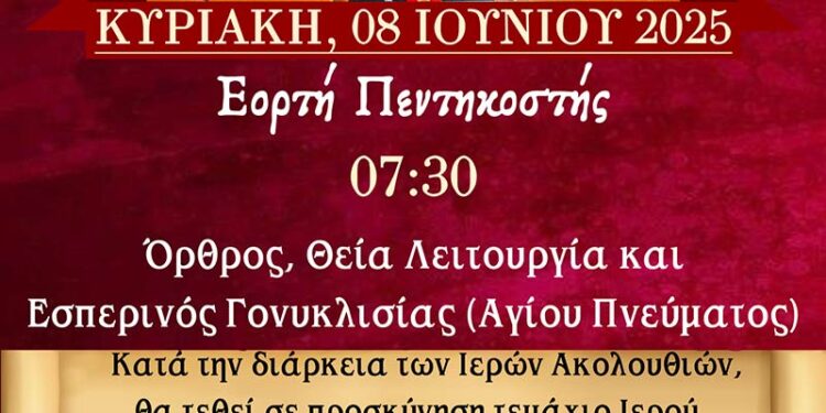 Προσκύνηση τεμαχίου Ιερού Λειψάνου Αγίου Λουκά την Κυριακή, 08 Ιουνίου στον Ι.Ν. Αναλήψεως του Κυρίου Εργατικών Κατοικιών Αμυνταίου
