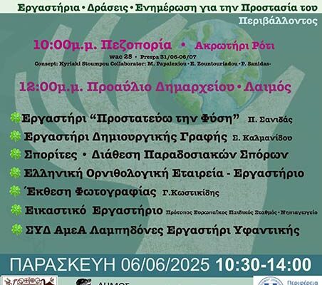 Οικογιορτή