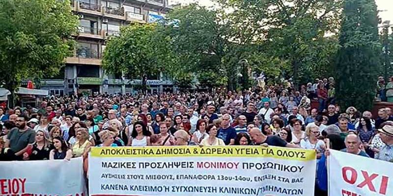 Το Σωματείο Εργαζομένων του Γ.Ν. Πτολεμαΐδας «Μποδοσάκειο για το συλλαλητήριο