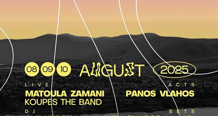 Vokeria Lake Festival στη λίμνη Αγίου Παντελεήμονα