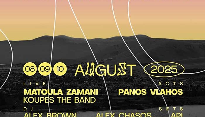 Vokeria Lake Festival στη λίμνη Αγίου Παντελεήμονα