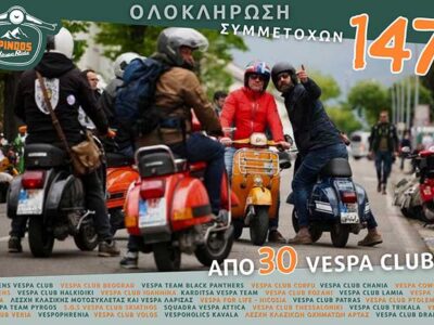 Το Pindos Vespa Ride διασχίζει τα υπέροχα Γρεβενά