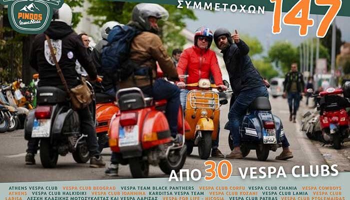 Το Pindos Vespa Ride διασχίζει τα υπέροχα Γρεβενά 1 Το Pindos Vespa Ride διασχίζει τα υπέροχα Γρεβενά
