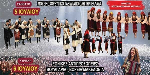 ΣΕ ΠΟΙΑ «ΒΟΡΕΙΑ ΜΑΚΕΔΟΝΙΑ» ΑΝΑΦΕΡΕΤΑΙ Ο ΠΟΛΙΤΙΣΤΙΚΟΣ ΣΥΛΛΟΓΟΣ «Η ΜΕΡΑ» ΤΗΣ ΠΤΟΛΕΜΑΪΔΑΣ;
