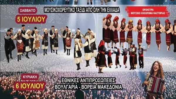 ΣΕ ΠΟΙΑ «ΒΟΡΕΙΑ ΜΑΚΕΔΟΝΙΑ» ΑΝΑΦΕΡΕΤΑΙ Ο ΠΟΛΙΤΙΣΤΙΚΟΣ ΣΥΛΛΟΓΟΣ «Η ΜΕΡΑ» ΤΗΣ ΠΤΟΛΕΜΑΪΔΑΣ;