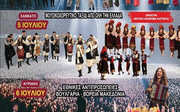 ΣΕ ΠΟΙΑ «ΒΟΡΕΙΑ ΜΑΚΕΔΟΝΙΑ» ΑΝΑΦΕΡΕΤΑΙ Ο ΠΟΛΙΤΙΣΤΙΚΟΣ ΣΥΛΛΟΓΟΣ «Η ΜΕΡΑ» ΤΗΣ ΠΤΟΛΕΜΑΪΔΑΣ;