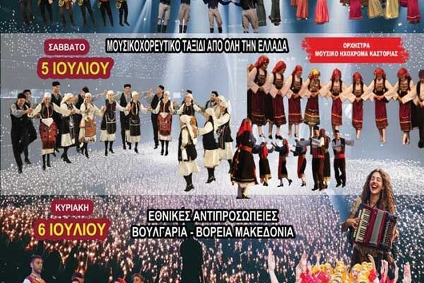 ΣΕ ΠΟΙΑ «ΒΟΡΕΙΑ ΜΑΚΕΔΟΝΙΑ» ΑΝΑΦΕΡΕΤΑΙ Ο ΠΟΛΙΤΙΣΤΙΚΟΣ ΣΥΛΛΟΓΟΣ «Η ΜΕΡΑ» ΤΗΣ ΠΤΟΛΕΜΑΪΔΑΣ;