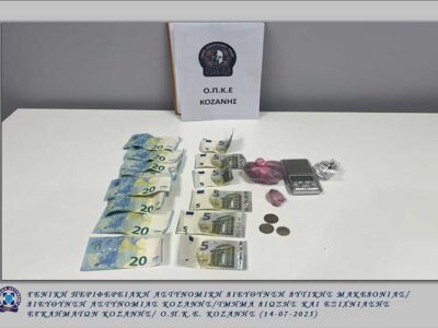 Συνελήφθη 19χρονος ημεδαπός, για διακίνηση ναρκωτικών ουσιών στην πόλη της Κοζάνης