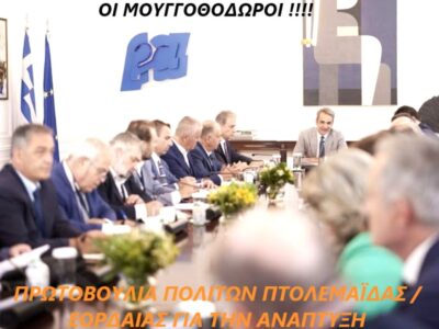«Οι μουγγοθόδωροι», παραφράζοντας την λέξη από το γνωστό «ψευτοθόδωρο» της ταινίας ζητείται ψεύτης