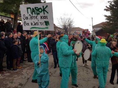 Τα Μπουμπουσιάρια (Καρναβάλια) Εράτυρας Κοζάνης στην Ελληνική Βουλή κατά την συζήτηση για τον ΟΠΕΚΕΠ