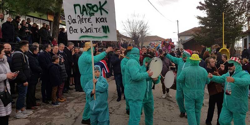 Τα Μπουμπουσιάρια (Καρναβάλια) Εράτυρας Κοζάνης στην Ελληνική Βουλή κατά την συζήτηση για τον ΟΠΕΚΕΠ