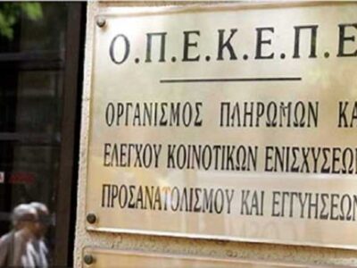 Φλώρινα 9.500 στρέμματα είχαν δηλώσει ότι καλλιεργούσαν επιτήδειοι που εισέπρατταν παράνομα επιδοτήσεις ΟΠΕΚΕΠΕ
