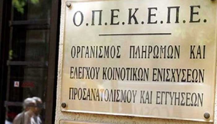 Φλώρινα 9.500 στρέμματα είχαν δηλώσει ότι καλλιεργούσαν επιτήδειοι που εισέπρατταν παράνομα επιδοτήσεις ΟΠΕΚΕΠΕ
