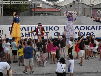 Ξεκίνησαν οι εκδηλώσεις "Πολιτιστικό Καλοκαίρι 2025" Δήμου Φλώρινας