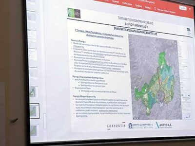 Πραγματοποιήθηκε η παρουσίαση μελέτης για το Τοπικό Πολεοδομικό Σχέδιο του Δήμου Αμυνταίου