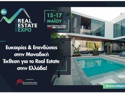 6η Premium Real Estate Expo: Η κορυφαία εκδήλωση του κλάδου στην Ελλάδα ανακοινώνει τις ημερομηνίες της!