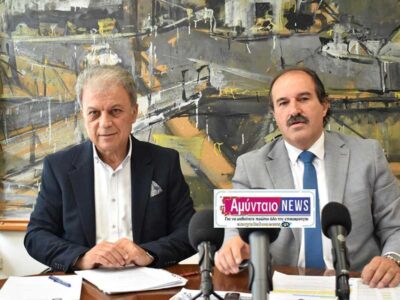 Συνέντευξη τύπου εφ’ όλης της ύλης του Περιφερειάρχη Δυτικής Μακεδονίας και του Αντιπεριφερειάρχη της Π.Ε. Φλώρινας