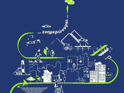 Παρουσίαση των Εναλλακτικών Σεναρίων και του Προκρινόμενου εξ αυτών της μελέτης Τοπικού Πολεοδομικού Σχεδίου (ΤΠΣ) Δήμου Αμυνταίου
