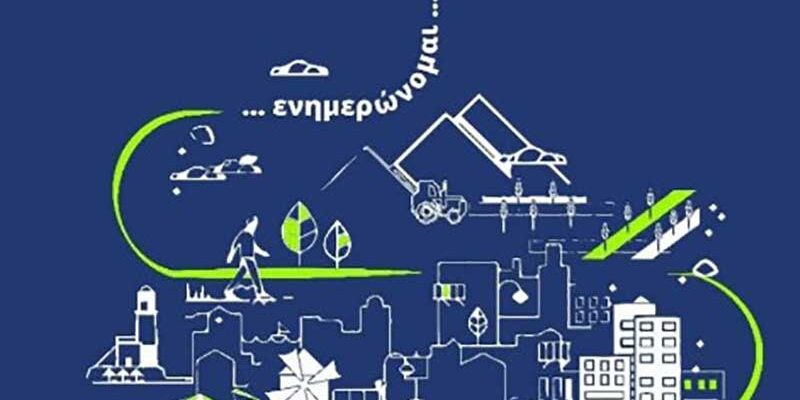 Παρουσίαση των Εναλλακτικών Σεναρίων και του Προκρινόμενου εξ αυτών της μελέτης Τοπικού Πολεοδομικού Σχεδίου (ΤΠΣ) Δήμου Αμυνταίου