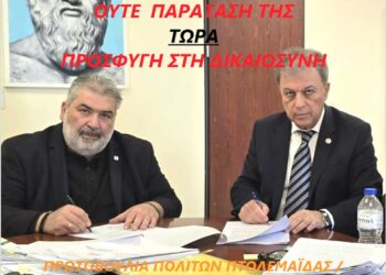 Ανοιχτή επιστολή για την μονάδα καύσης απορριμμάτων που σχεδιάζεται να εγκατασταθεί στην Δυτική Μακεδονία