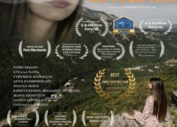 Η Στέγη Γραμμάτων και Τεχνών για τη Γιώτα