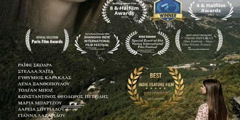 Η Στέγη Γραμμάτων και Τεχνών για τη Γιώτα