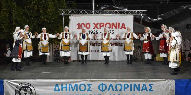 Με εκδήλωση για τα 100 χρόνια του Συλλόγου Κιουταχειωτών - Μικρασιατών Φλώρινας συνεχίστηκε το "Πολιτιστικό Καλοκαίρι 2025" του Δήμου Φλώρινας