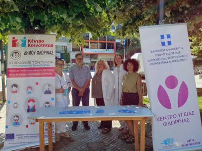 οποίησης για την ηπατίτιδα από το Κέντρο Κοινότητας του Δήμου Φλωρίνης