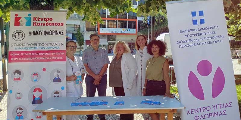 οποίησης για την ηπατίτιδα από το Κέντρο Κοινότητας του Δήμου Φλωρίνης