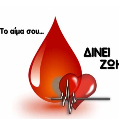 Γ.Ν. Πτολεμαΐδας «Μποδοσάκειο» ενημερωτική δράση στην κεντρική πλατεία της Πτολεμαΐδας 2 Κάθε φιάλη, μια σπίθα ζωής