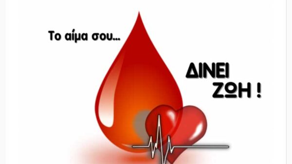 Κάθε φιάλη, μια σπίθα ζωής