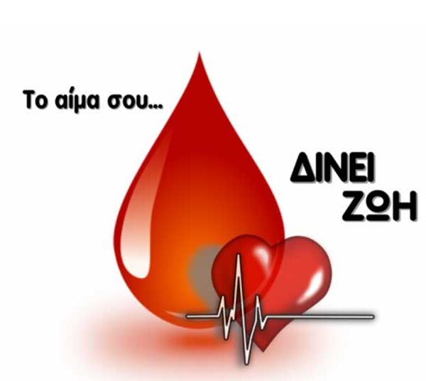 Κάθε φιάλη, μια σπίθα ζωής