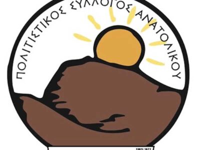 Θεωρούμε απαράδεκτο ο Δήμος Εορδαίας να κάνει εκδηλώσεις ανήμερα του πανηγυριού μας