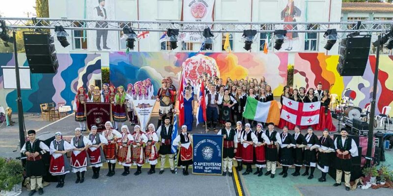 Το Τμήμα Εθνογραφίας και Χορού του «Αριστοτέλη» στο 17ο Διεθνές Φεστιβάλ παραδοσιακού χορού και τραγουδιού