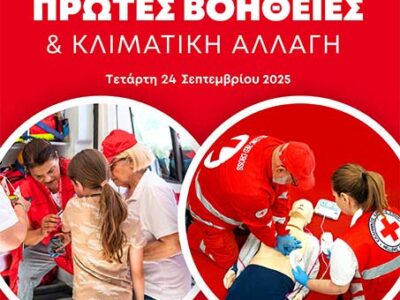 Επίδειξη Πρώτων Βοηθειών από τον Ερυθρό Σταυρό Φλώρινας στο ισόγειο της Π.Ε. Φλώρινας