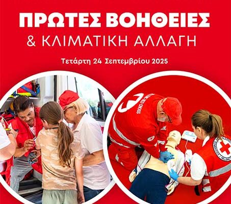 Επίδειξη Πρώτων Βοηθειών από τον Ερυθρό Σταυρό Φλώρινας στο ισόγειο της Π.Ε. Φλώρινας