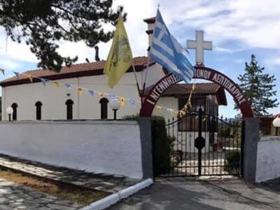 Πανήγυρις Ιερού Ναού Γενεσίου της Θεοτόκου Λεπτοκαρυάς Φλώρινας